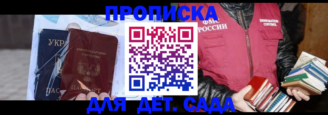 прописка регистрация в Щучье