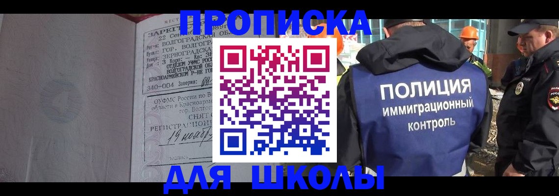 временная регистрация надежно в Щучье